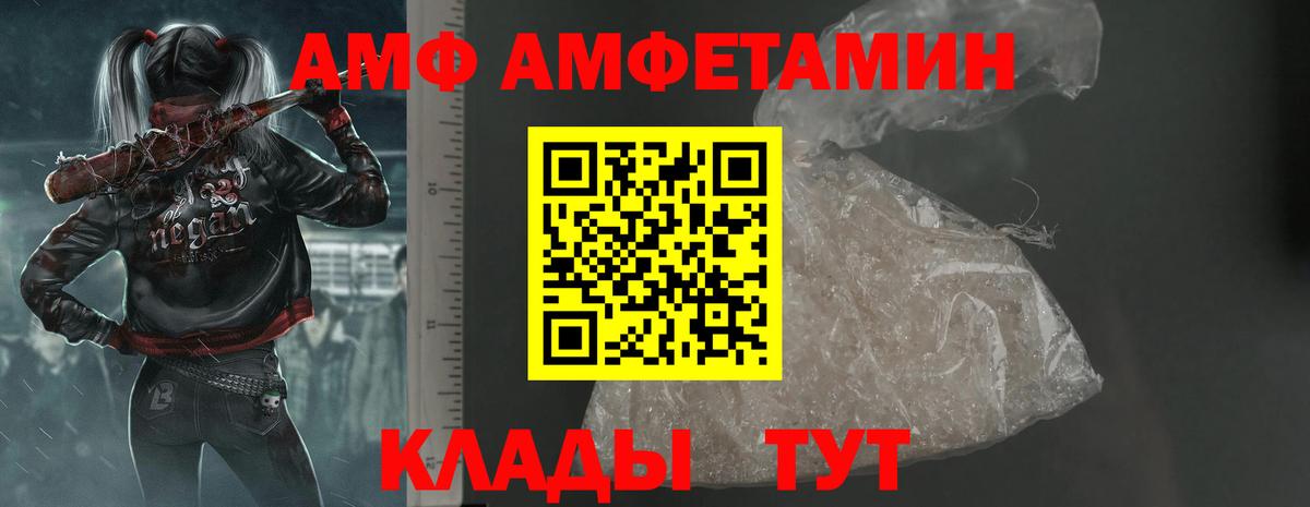 АМФЕТАМИН VHQ  Вход с VPN  АМФ  Феодосия 