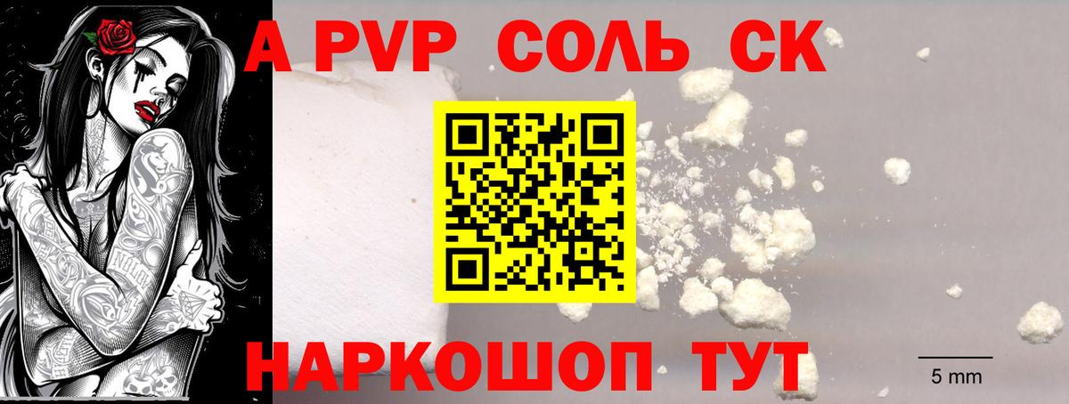 A PVP СК КРИС Феодосия
