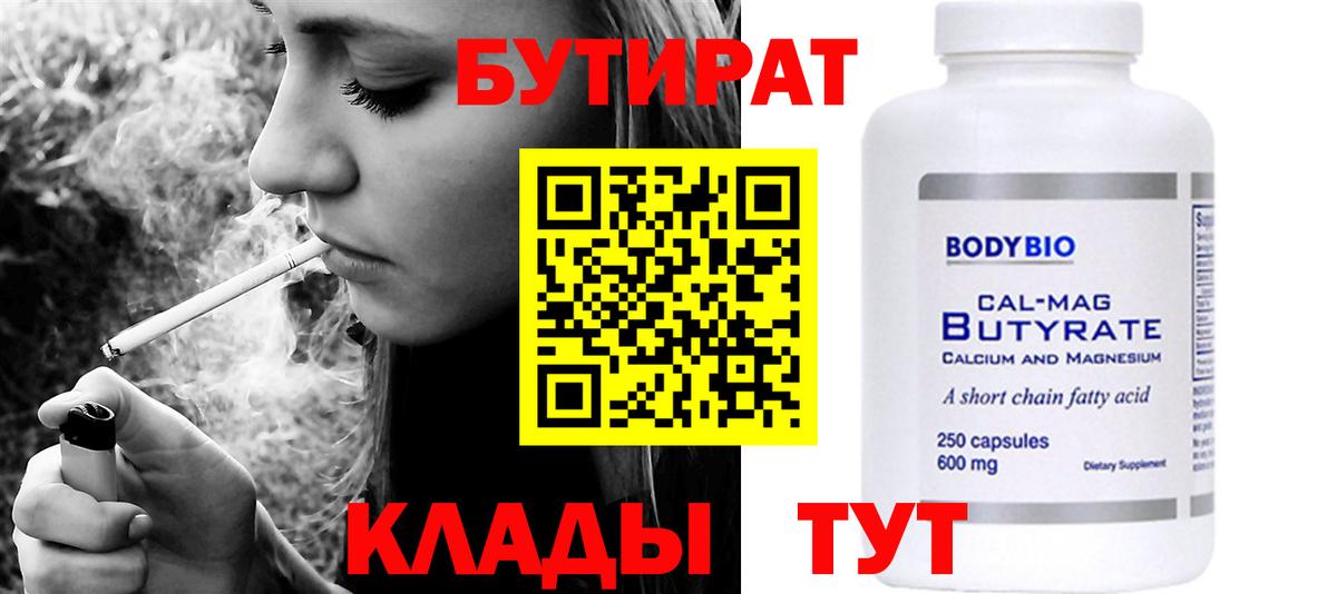 БУТИРАТ жидкий экстази Феодосия