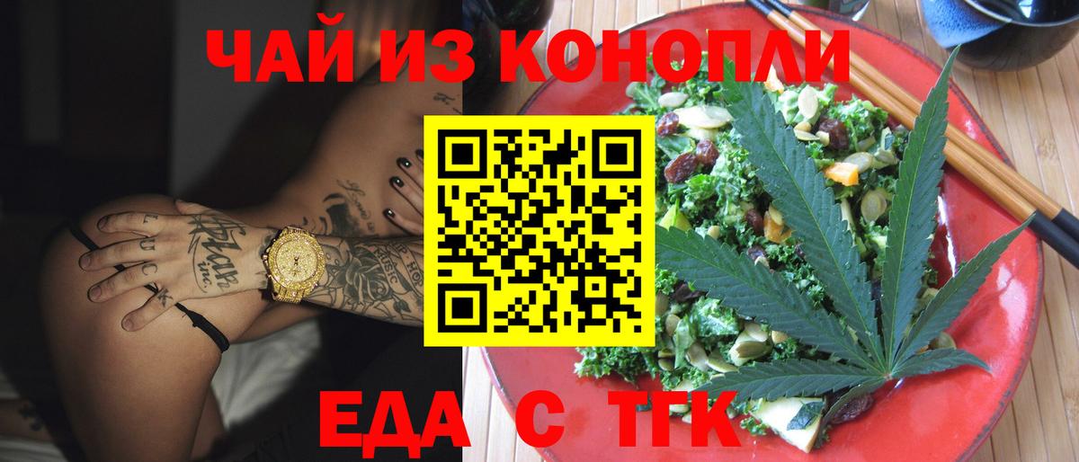 Canna-Cookies конопля  Вход с VPN  Феодосия 