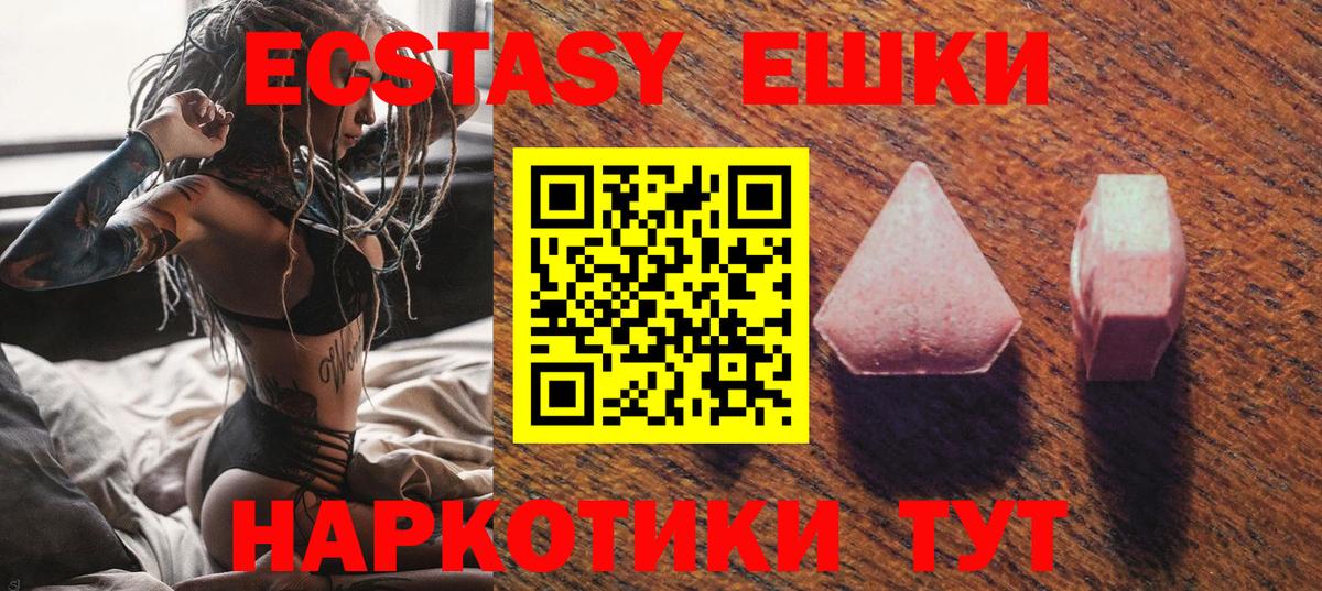 Ecstasy 99% Феодосия