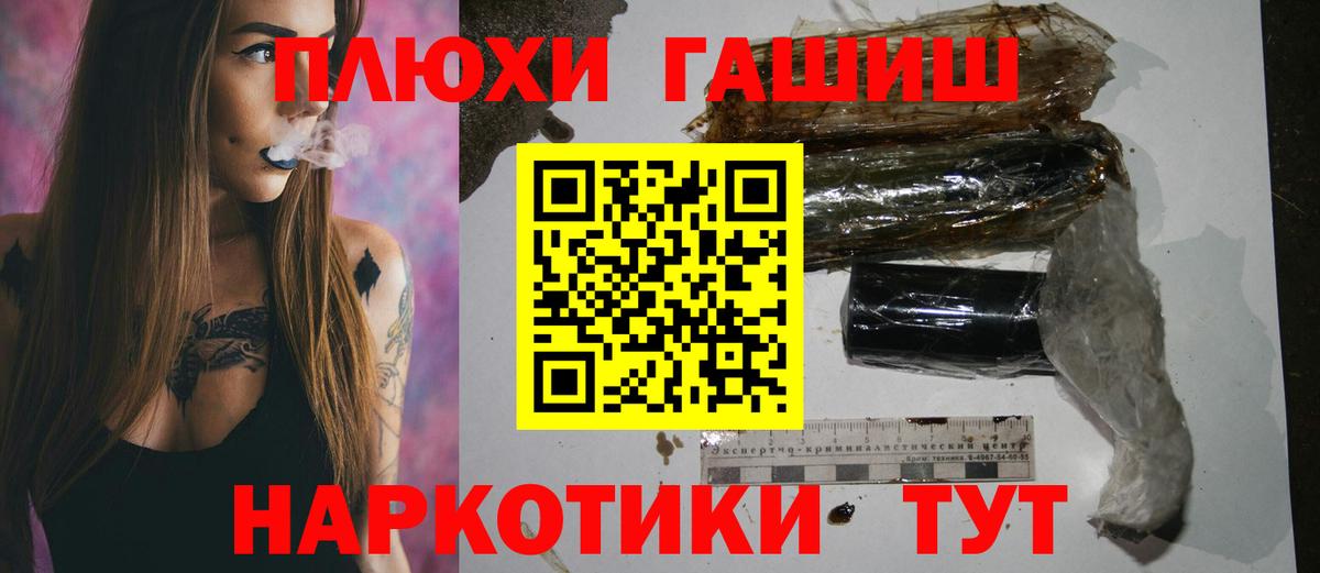 Феодосия  Гашиш Premium  Вход с VPN  ГАШИШ  Гашиш Изолятор 