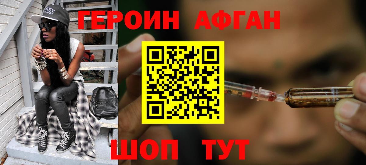 ГЕРОИН герыч  Вход с VPN  Героин  Феодосия 