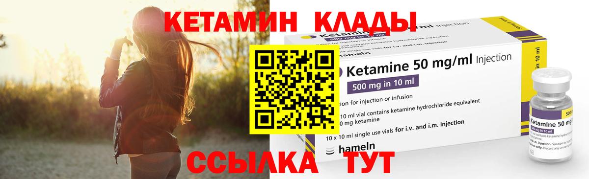 КЕТАМИН VHQ  Вход с VPN  Феодосия  КЕТАМИН ketamine 