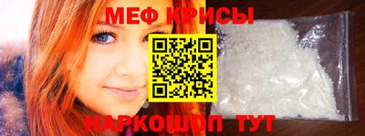 мяу мяу мука Наро-Фоминск