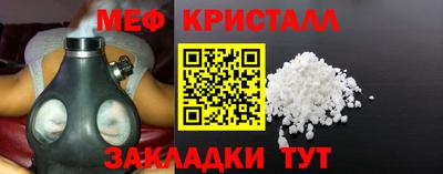 мяу мяу мука Наро-Фоминск