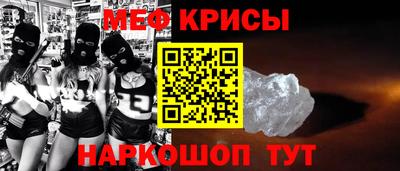 мяу мяу мука Наро-Фоминск