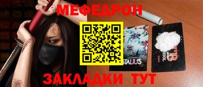 мяу мяу мука Наро-Фоминск