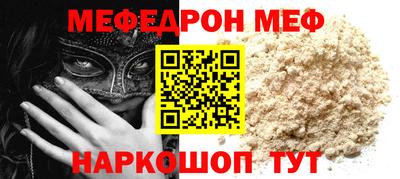 мяу мяу мука Наро-Фоминск