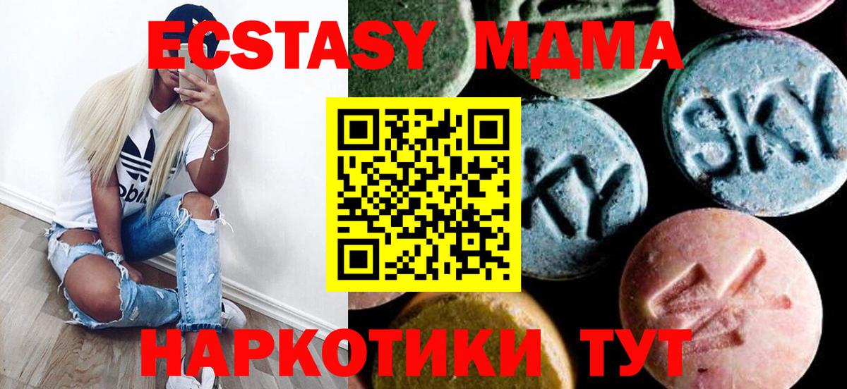 МДМА кристаллы Феодосия