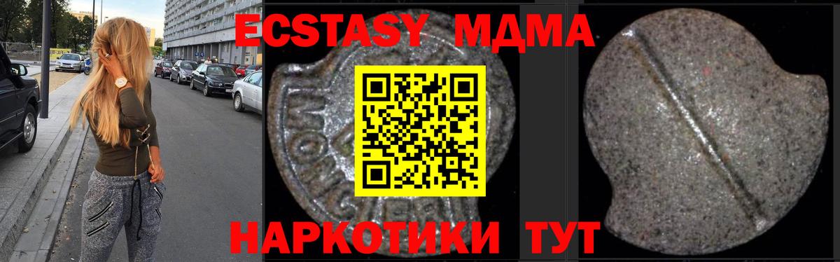 Феодосия  MDMA кристаллы  MDMA  MDMA кристаллы  Вход с VPN 