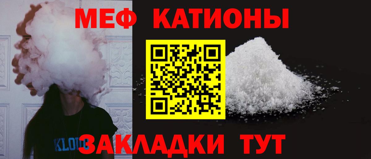 Меф мяу мяу Феодосия