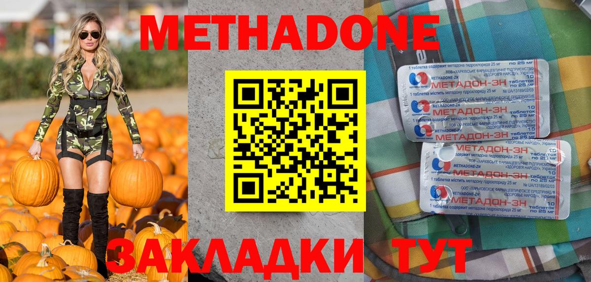 Метадон methadone  МЕТАДОН кристалл  площадка Telegram  Вход с VPN  Феодосия 