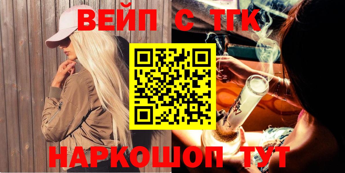 ТГК вейп Феодосия